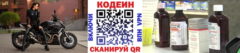 хочу наркоту  MEGA как зайти  Codein напиток Lean (лин)  Верещагино 