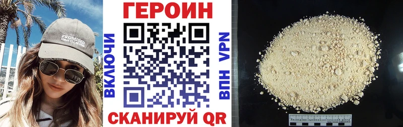 Героин гречка Верещагино