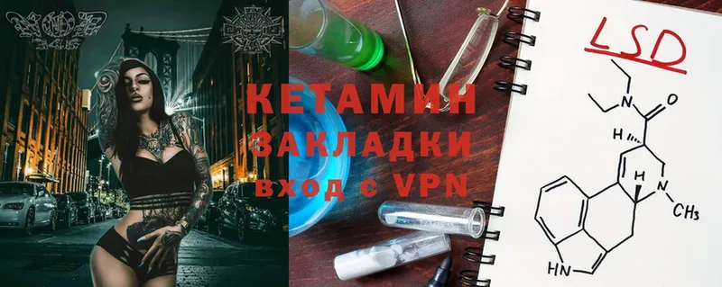 Кетамин ketamine  Верещагино 