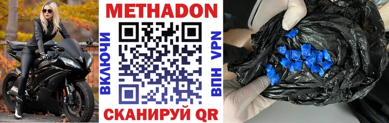МЕТАДОН мёд  Верещагино 